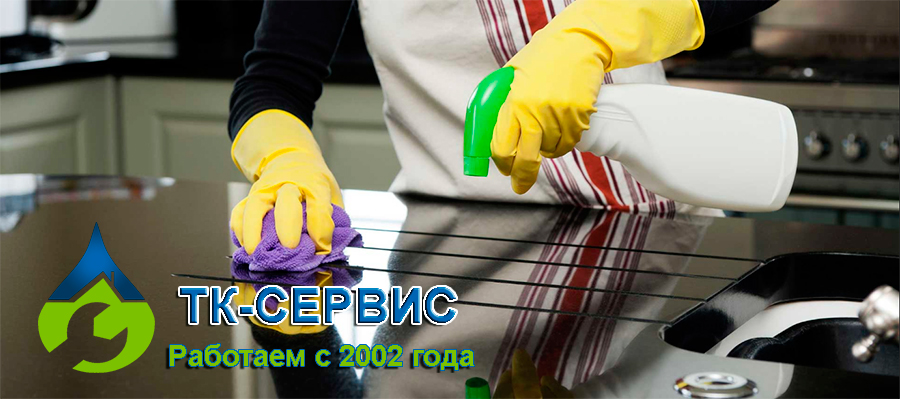 экспресс уборка Мытищи
