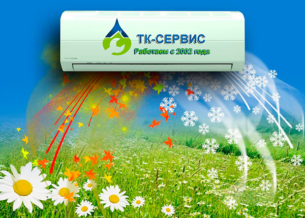 установка кондиционеров Мытищи